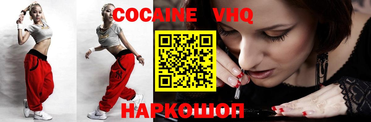 Кокаин FishScale  COCAIN Колумбийский  Вход с VPN  Омск 