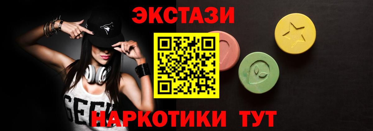 Экстази 300 mg  ЭКСТАЗИ Punisher  Ecstasy  Омск  Вход с VPN 