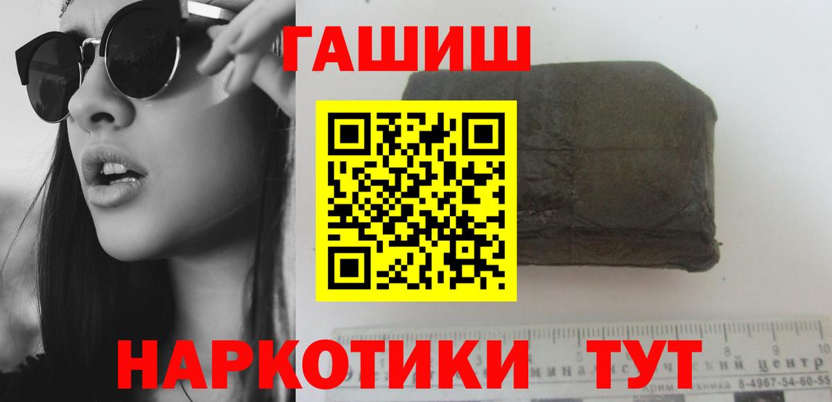ГАШ хэш Омск