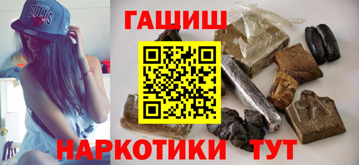 ГАШИШ AMNESIA HAZE  ГАШ Premium  Гашиш  Вход с VPN  Омск 