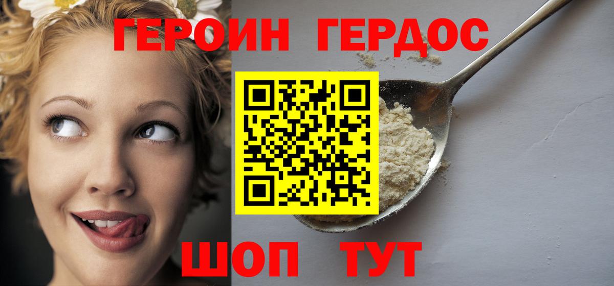 ГЕРОИН VHQ  Вход с VPN  Омск 