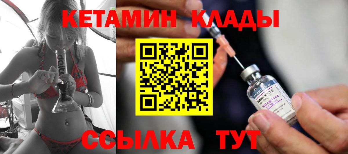 Кетамин ketamine Омск