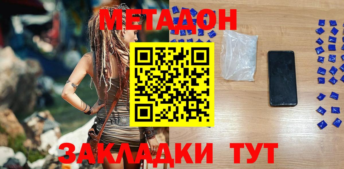 Омск  Метадон белоснежный  Вход с VPN 
