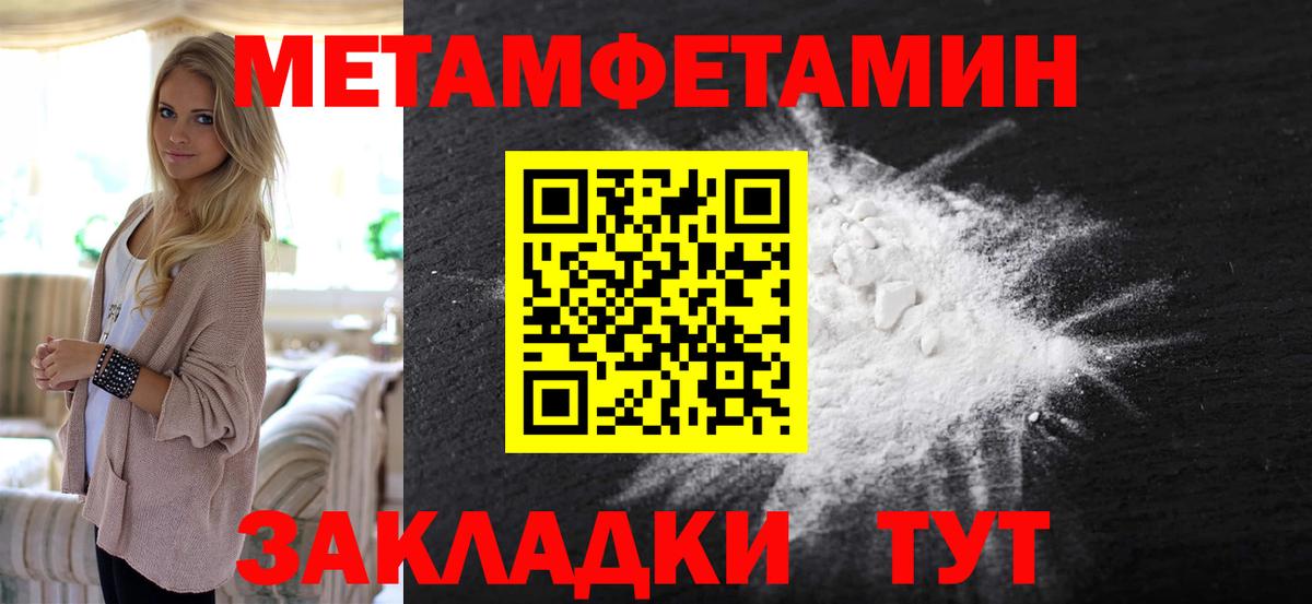 Метамфетамин кристалл Омск