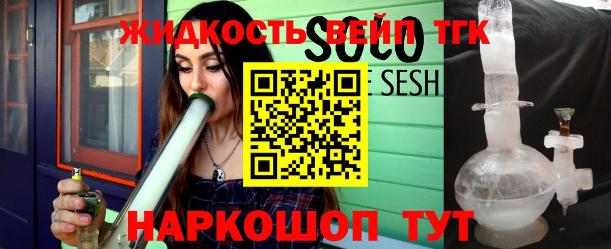 ТГК концентрат  Вход с VPN  Омск 