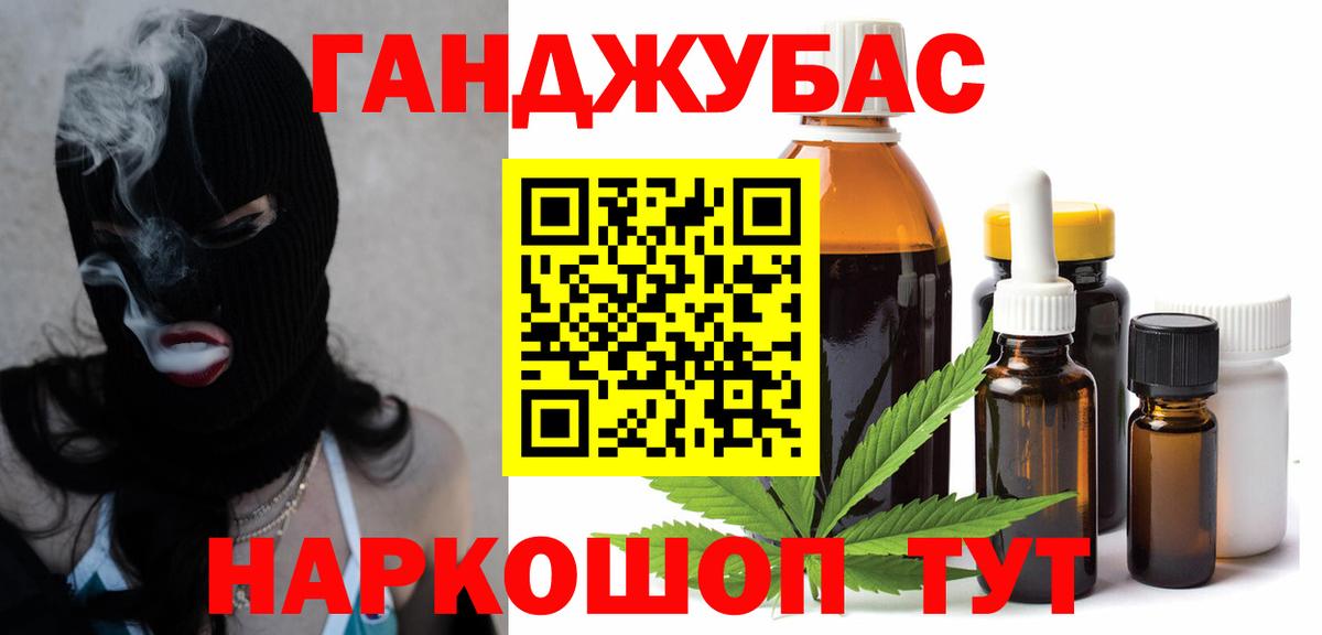 Бошки Шишки план Омск