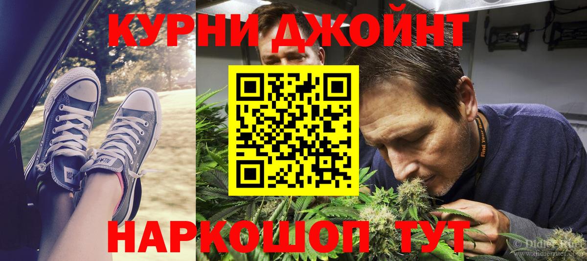 Марихуана White Widow  Вход с VPN  Конопля гибрид  Омск 